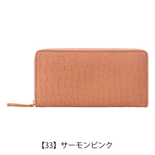【33】サーモンピンク