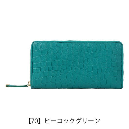 【70】ピーコックグリーン