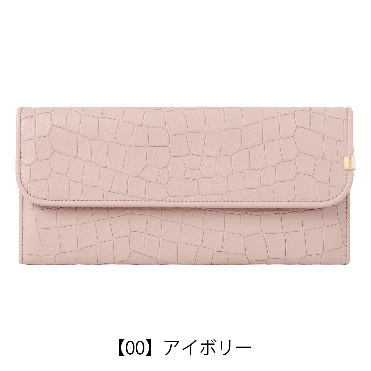 【00】アイボリー