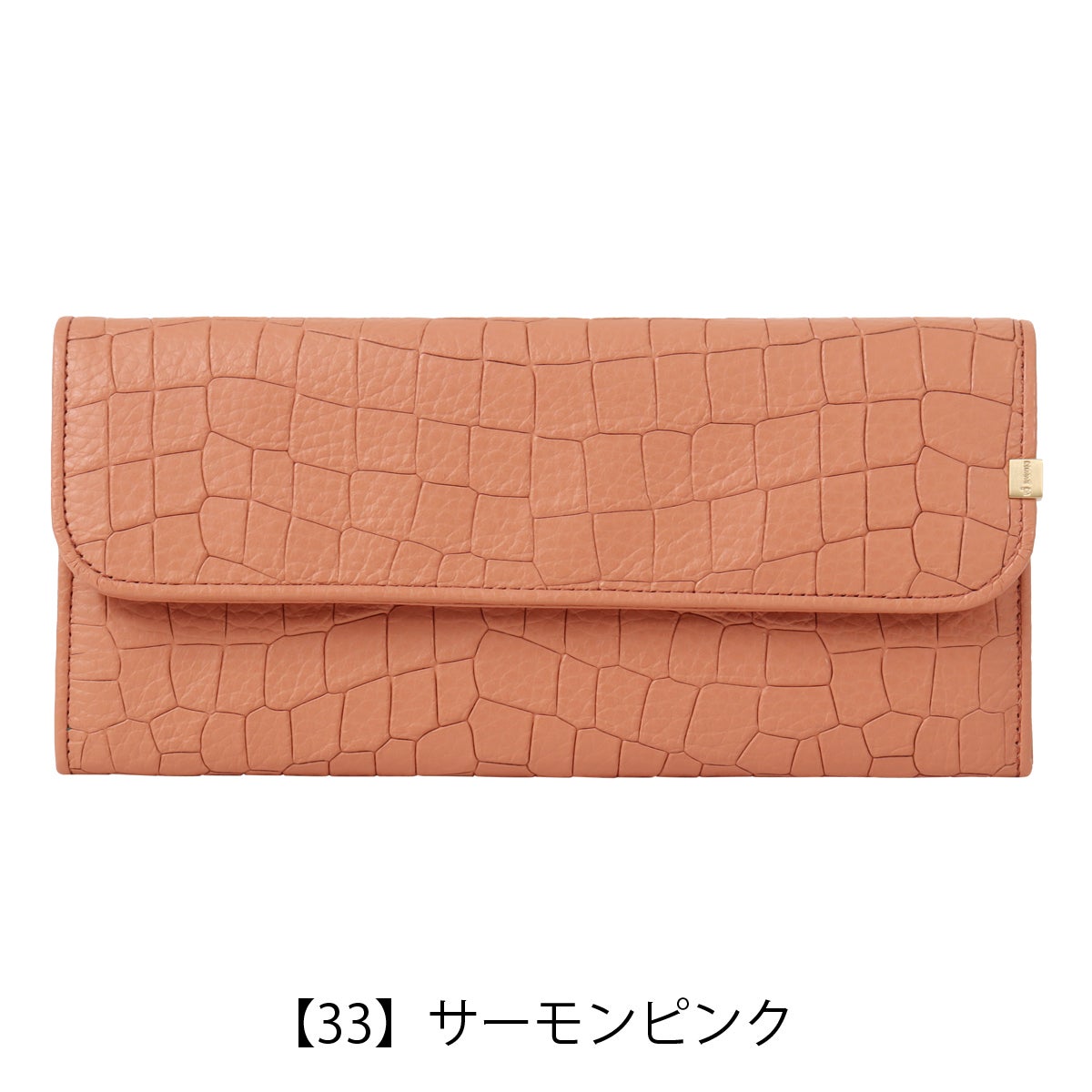 【33】サーモンピンク