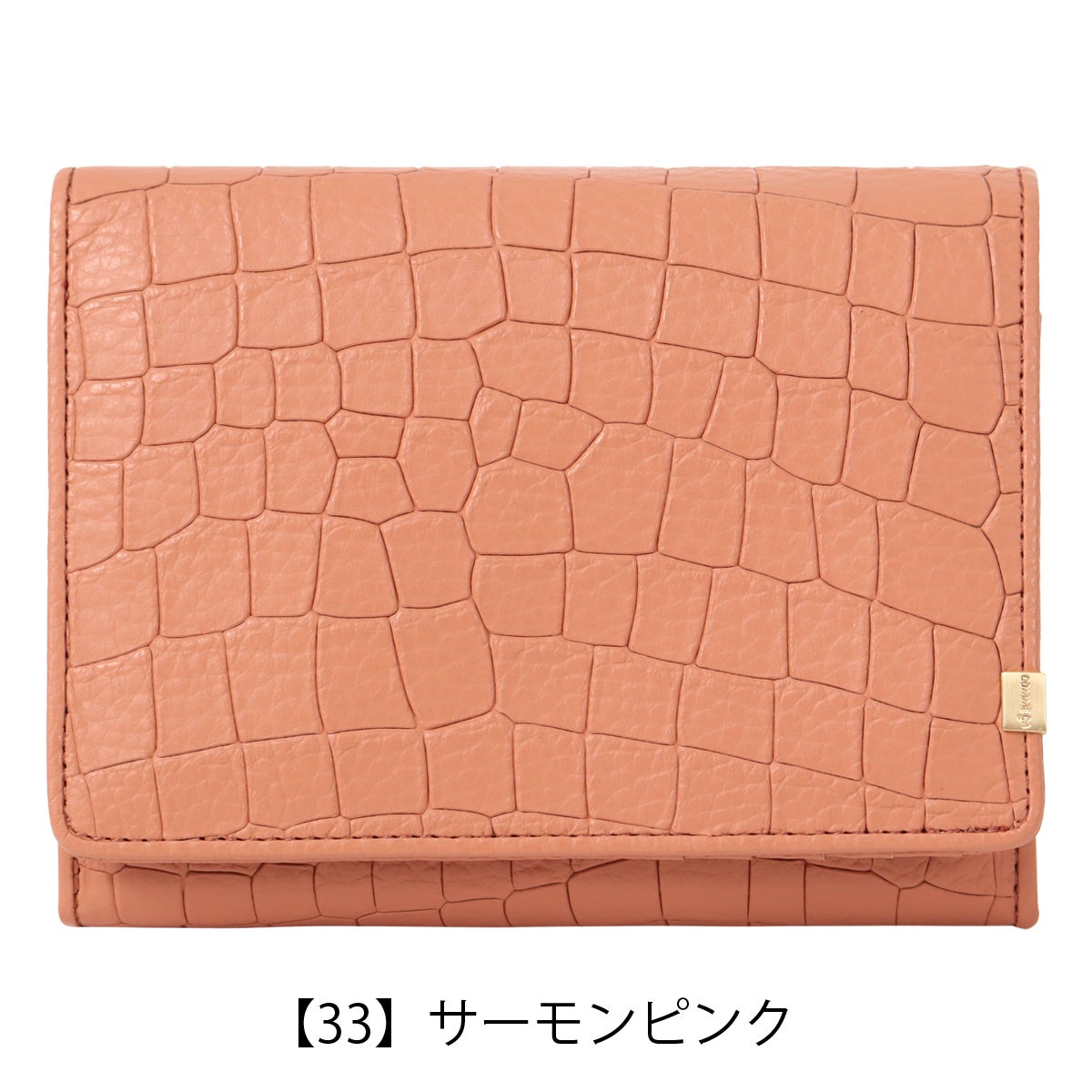 【33】サーモンピンク