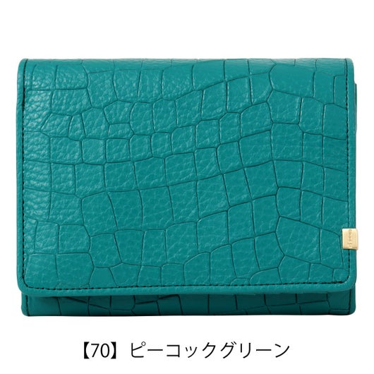【70】ピーコックグリーン