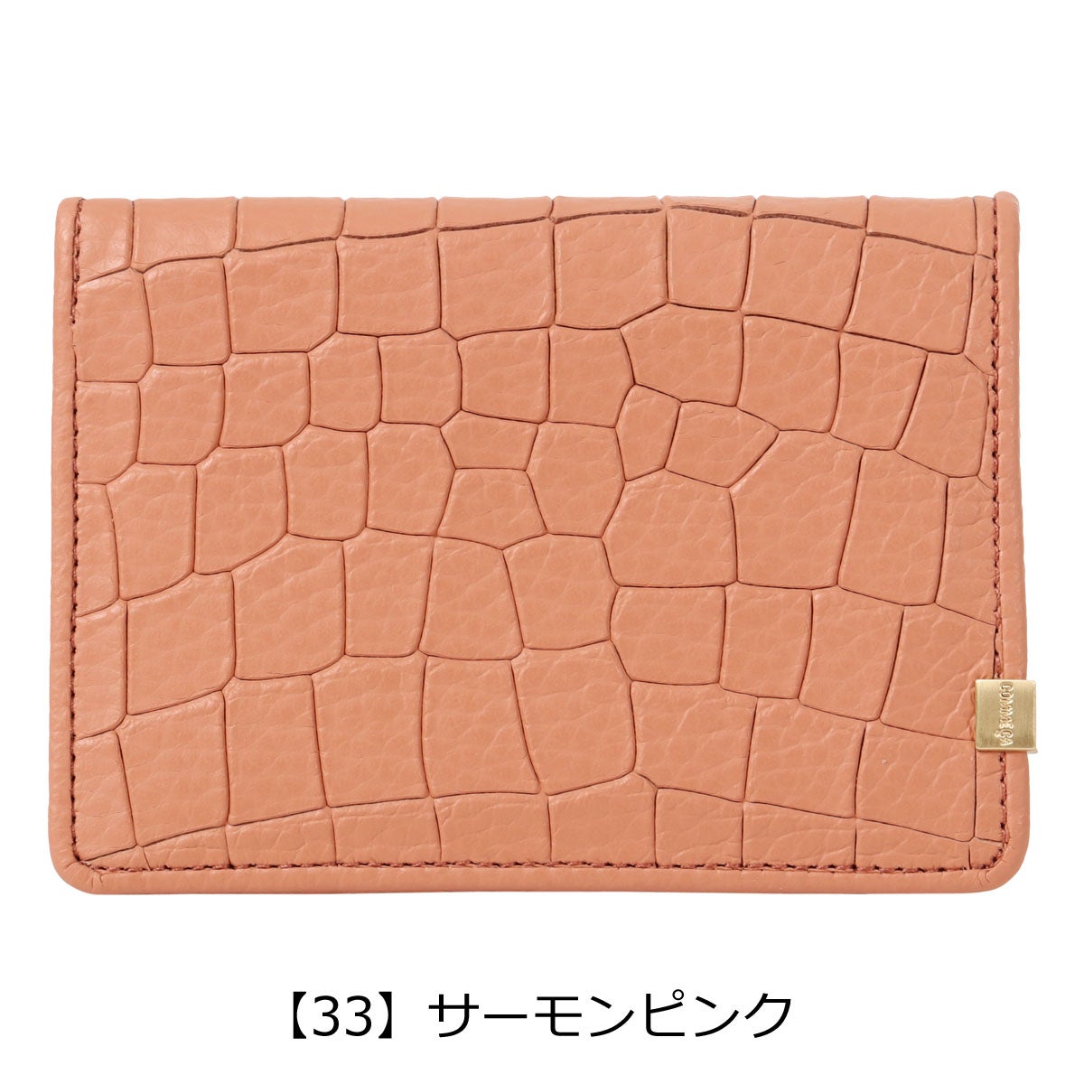 【33】サーモンピンク