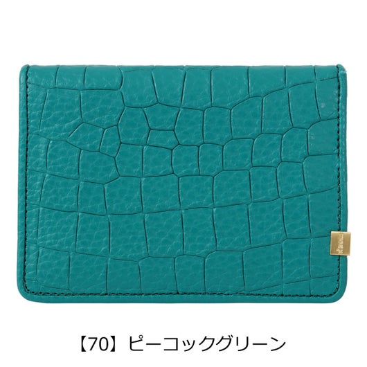 【70】ピーコックグリーン