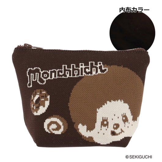 モンチッチくん（ブラウン）