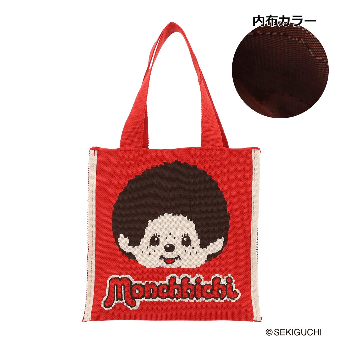 モンチッチくん（レッド）