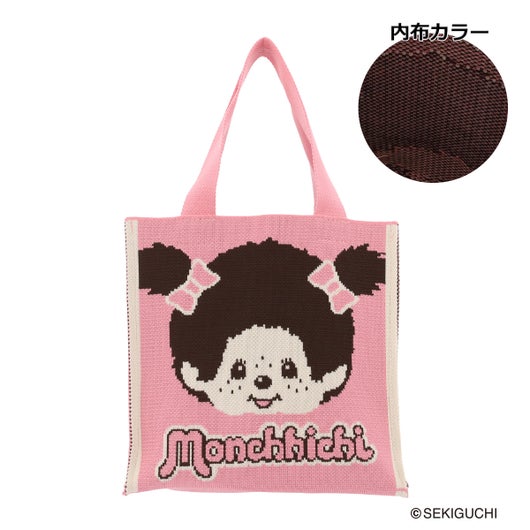 モンチッチちゃん（ピンク）