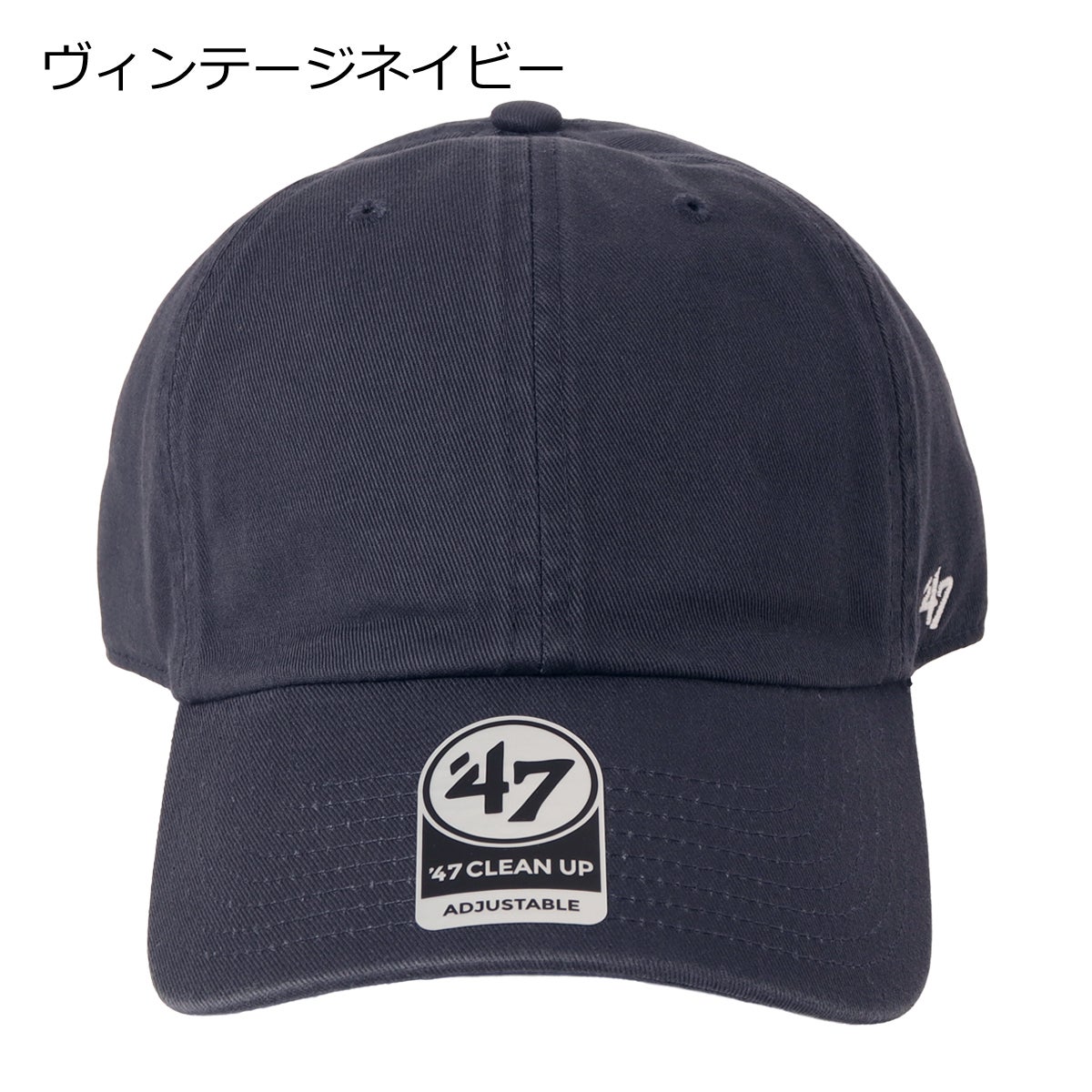ヴィンテージネイビー