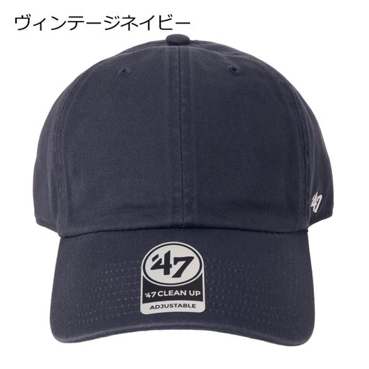 ヴィンテージネイビー