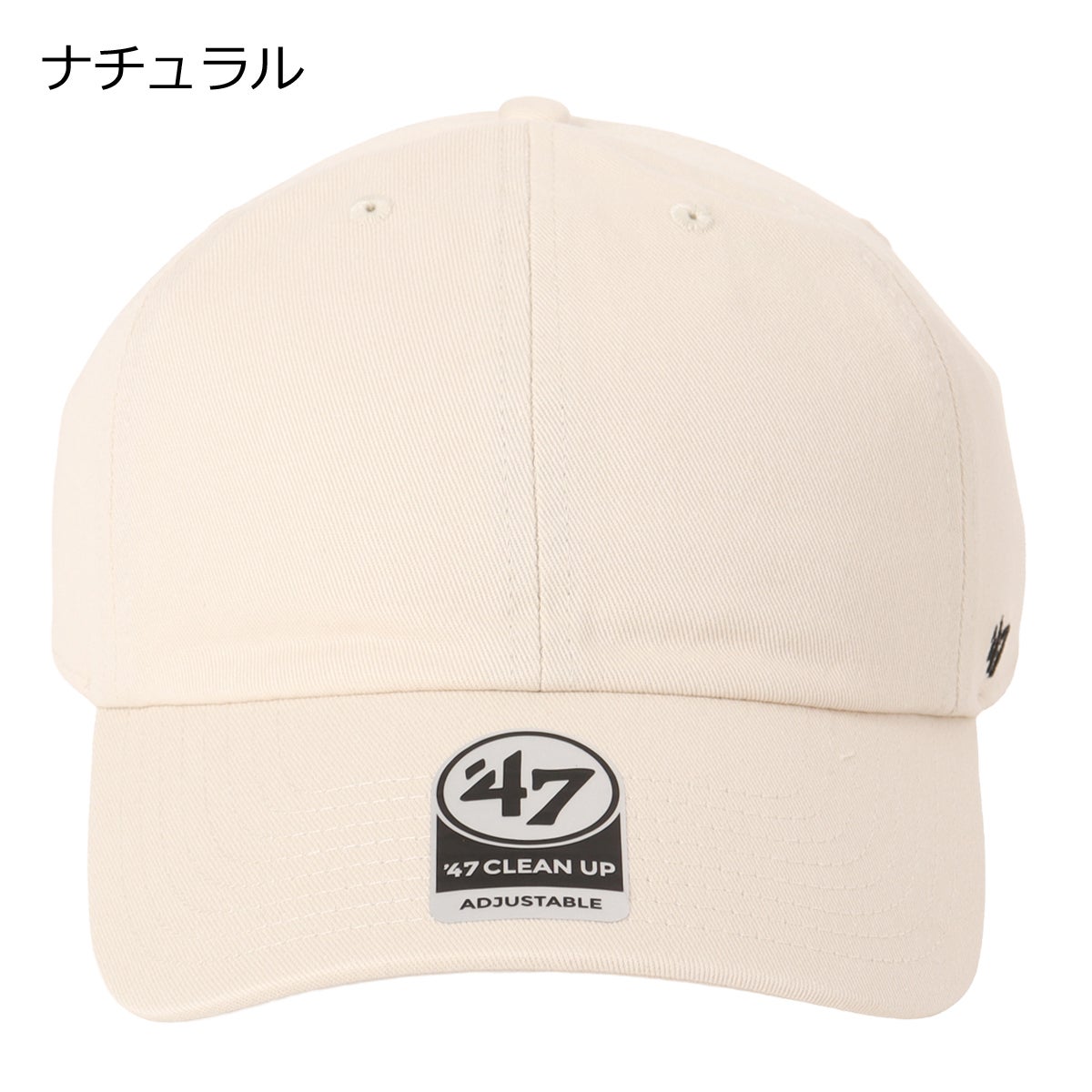 ナチュラル