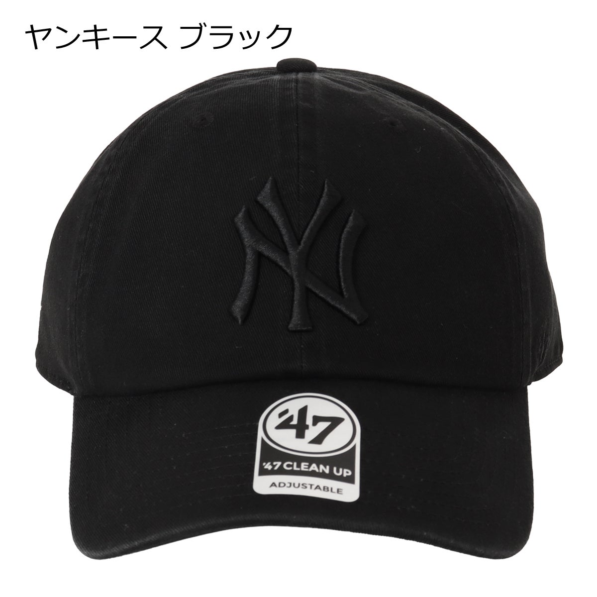ヤンキース ブラック