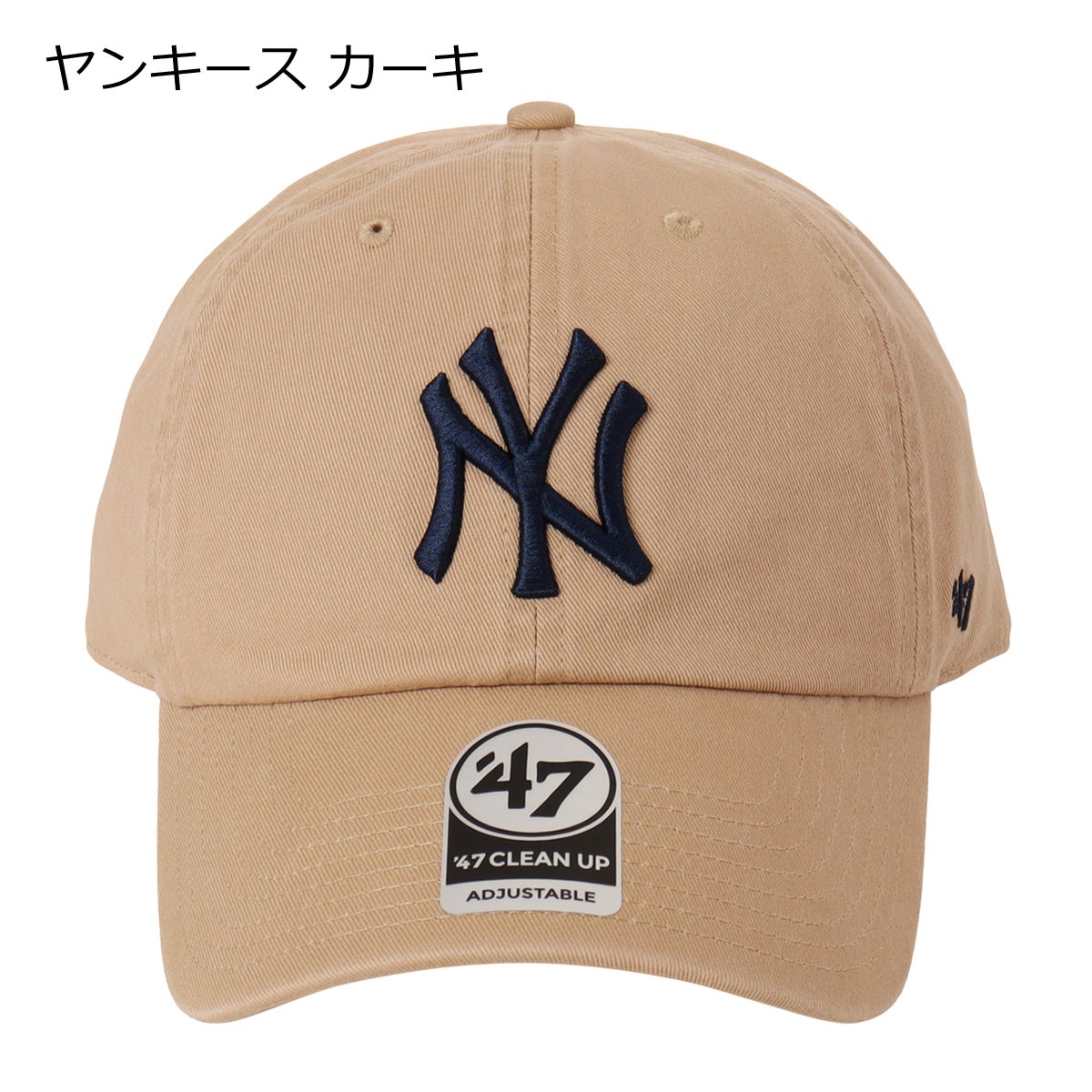 ヤンキース カーキ
