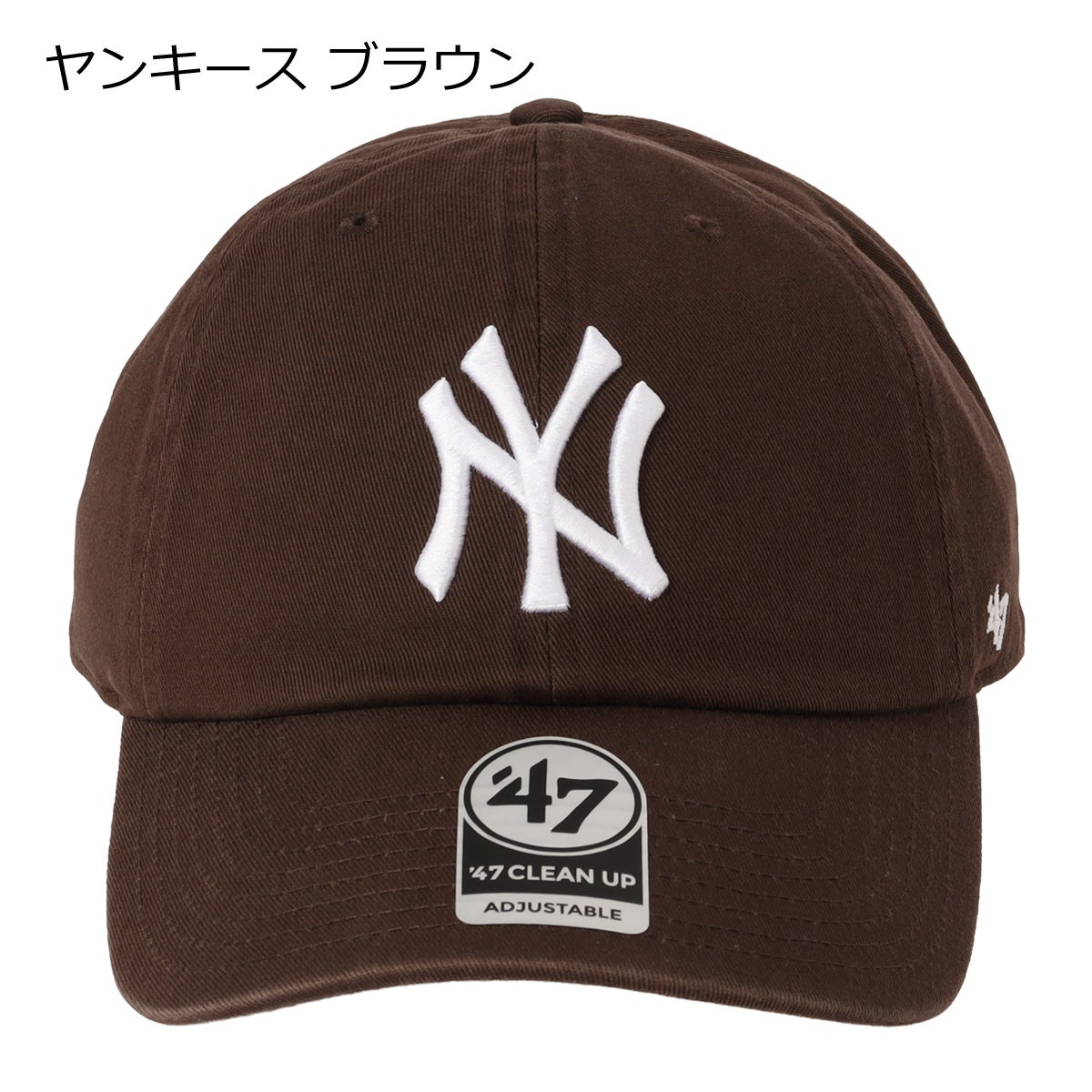 ヤンキース ブラウン