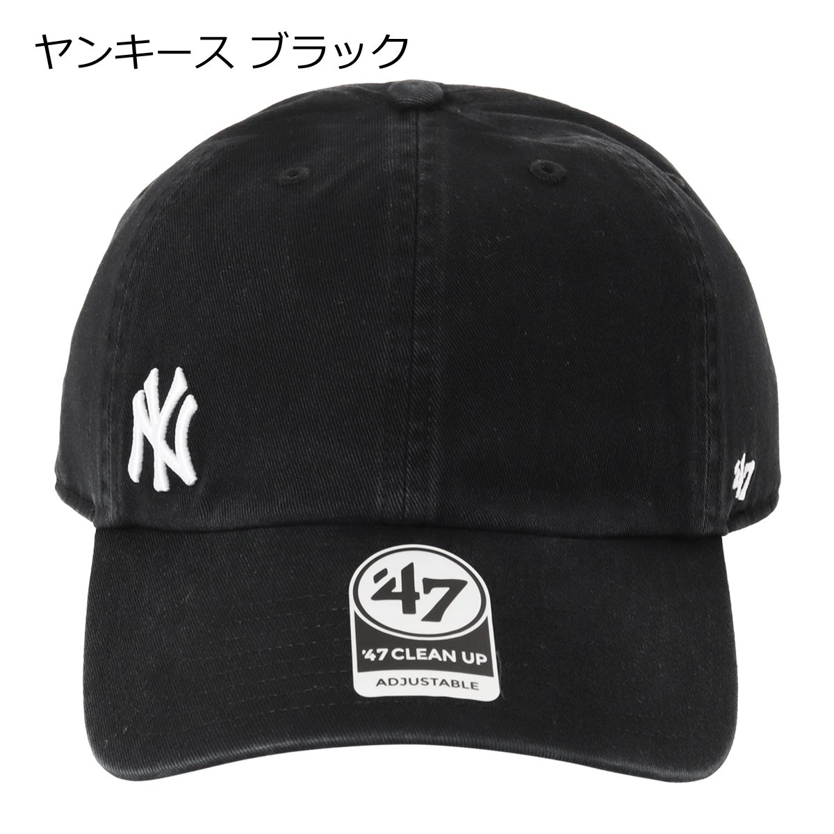 ヤンキース ブラック × ブラック