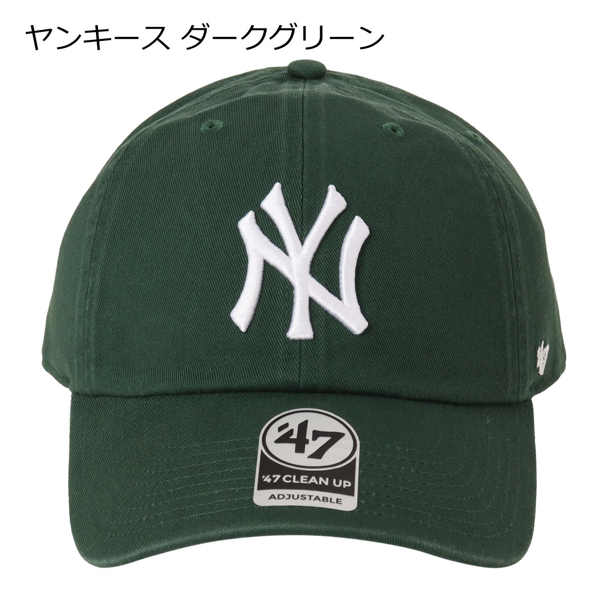 ヤンキース ダークグリーン