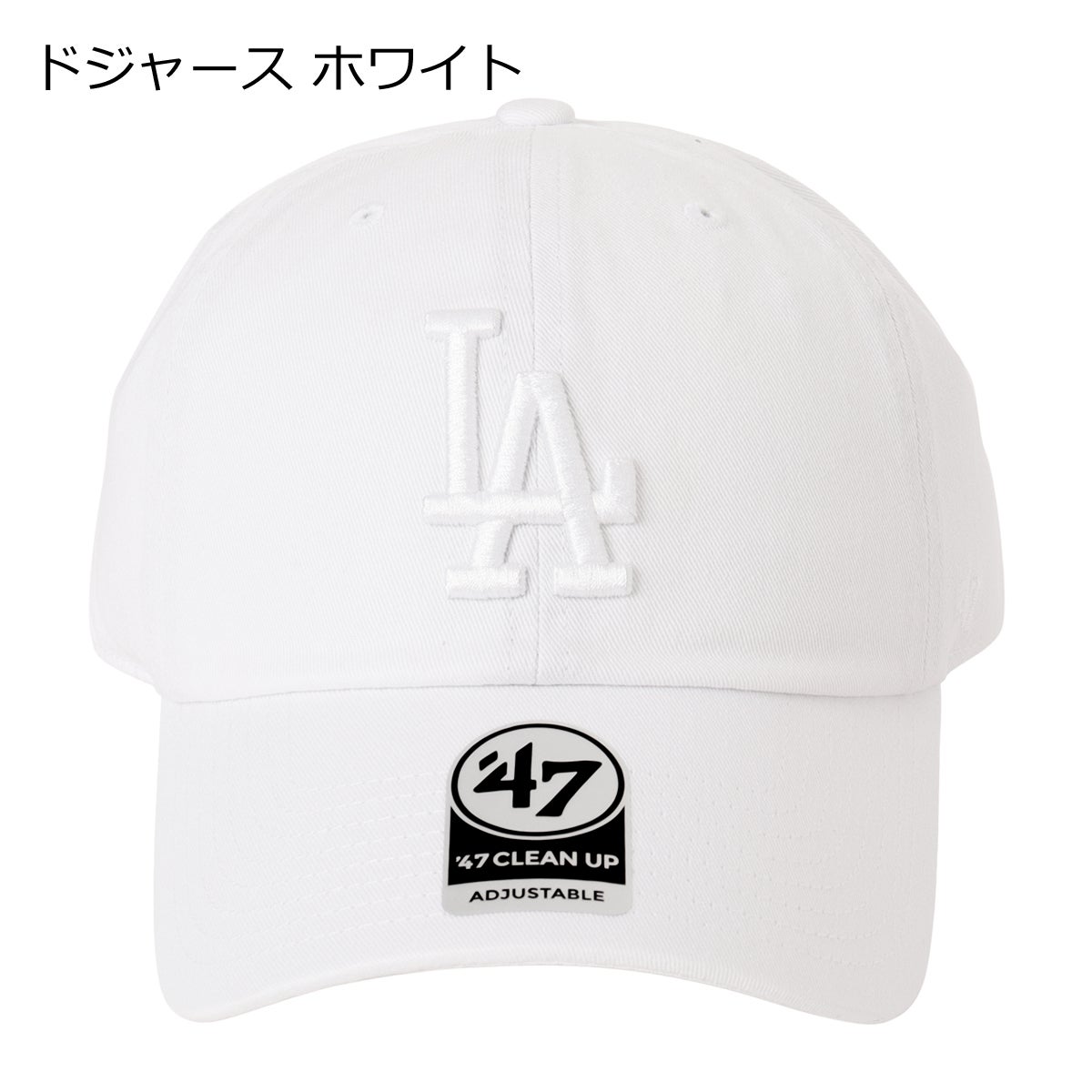 ドジャース ホワイト