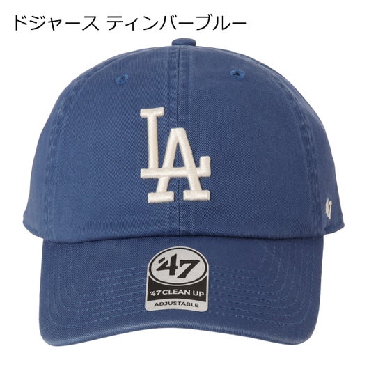 ドジャース ティンバーブルー