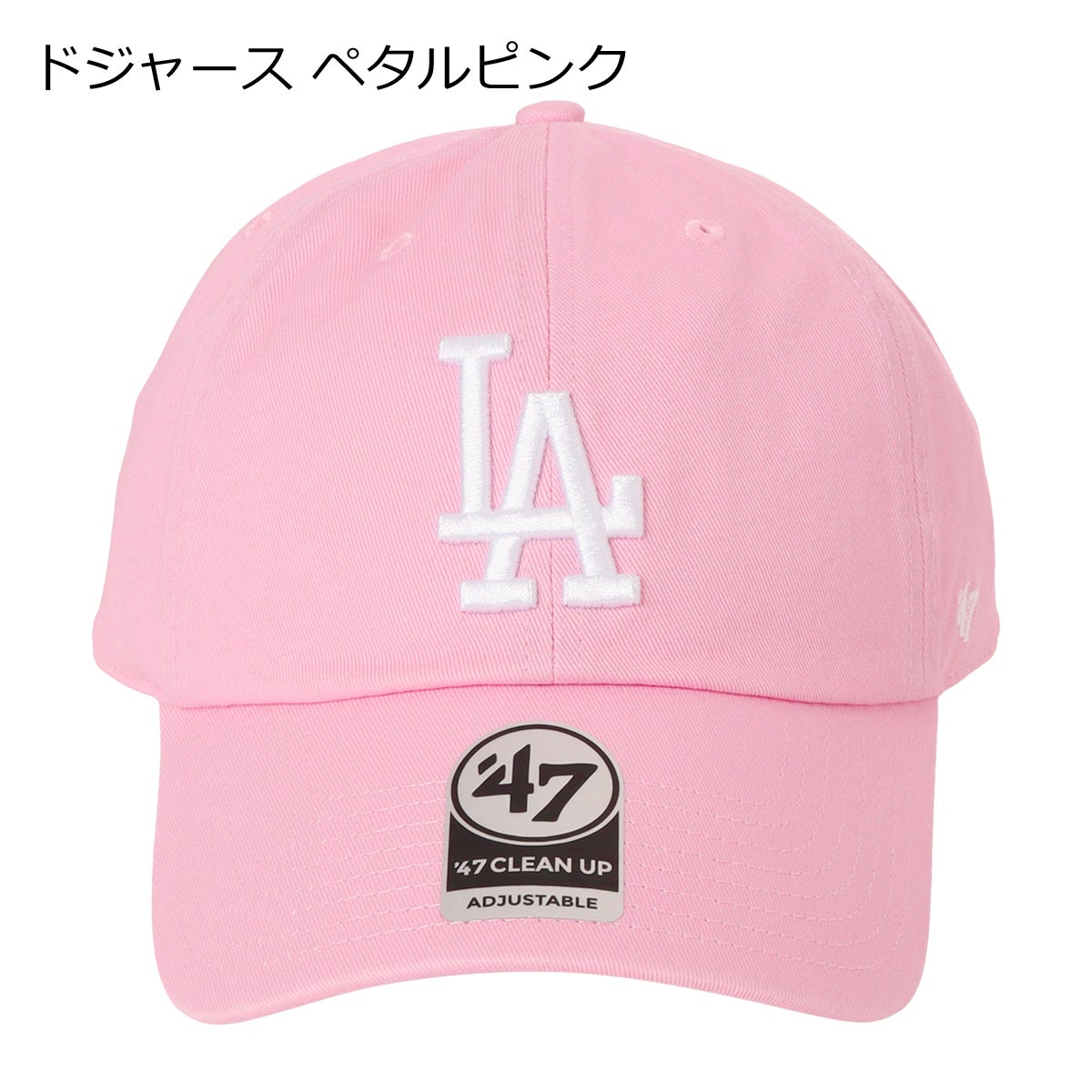ドジャース ペタルピンク
