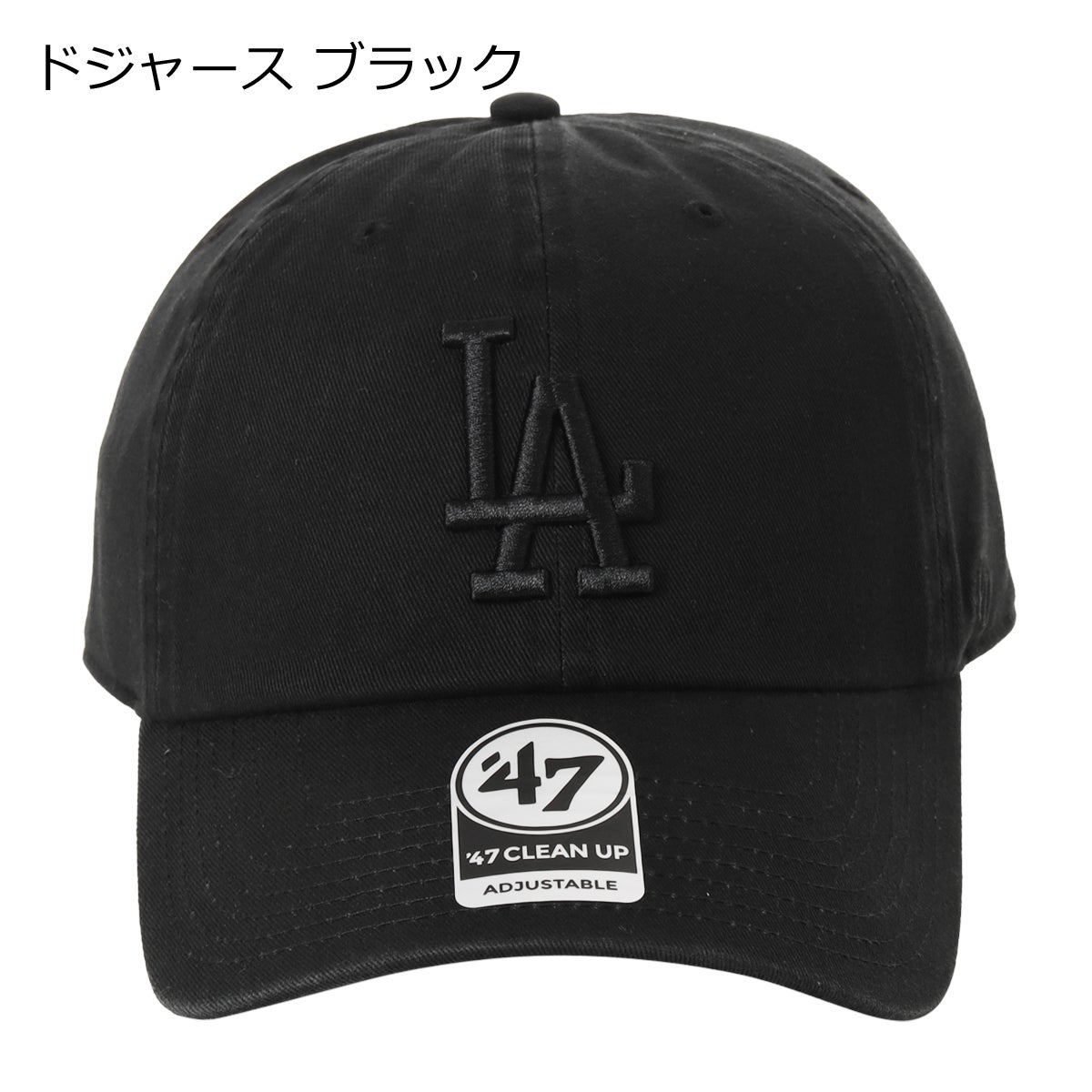 ドジャース ブラック