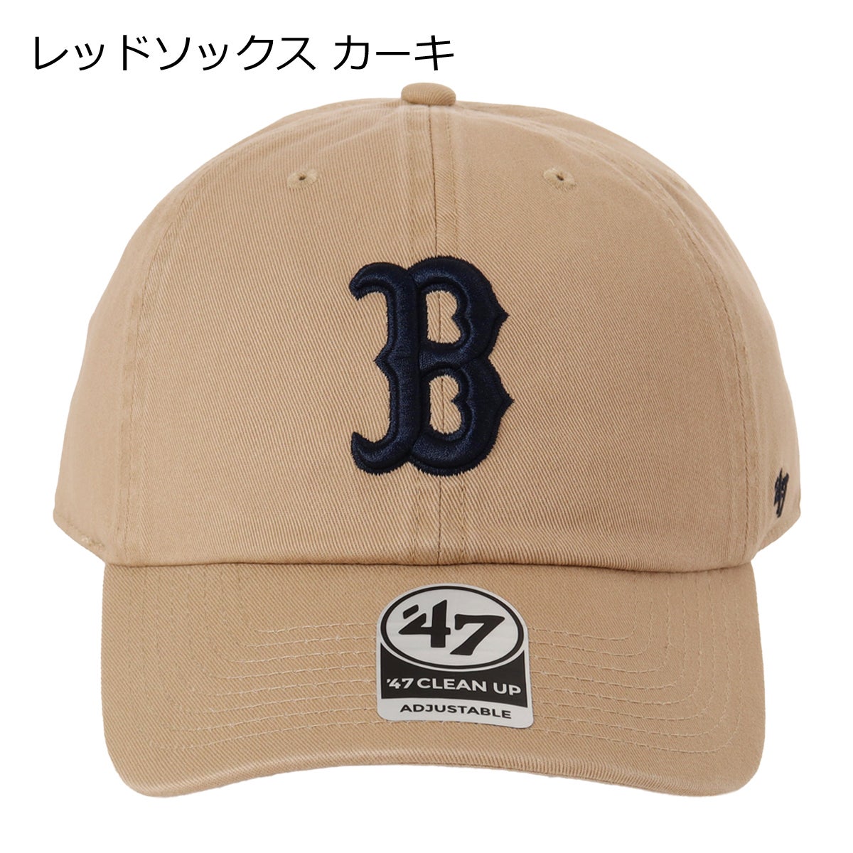 レッドソックス カーキ