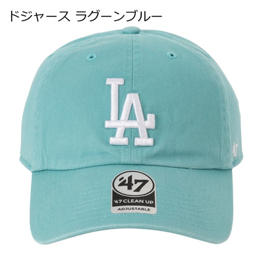 ドジャース ラグーンブルー