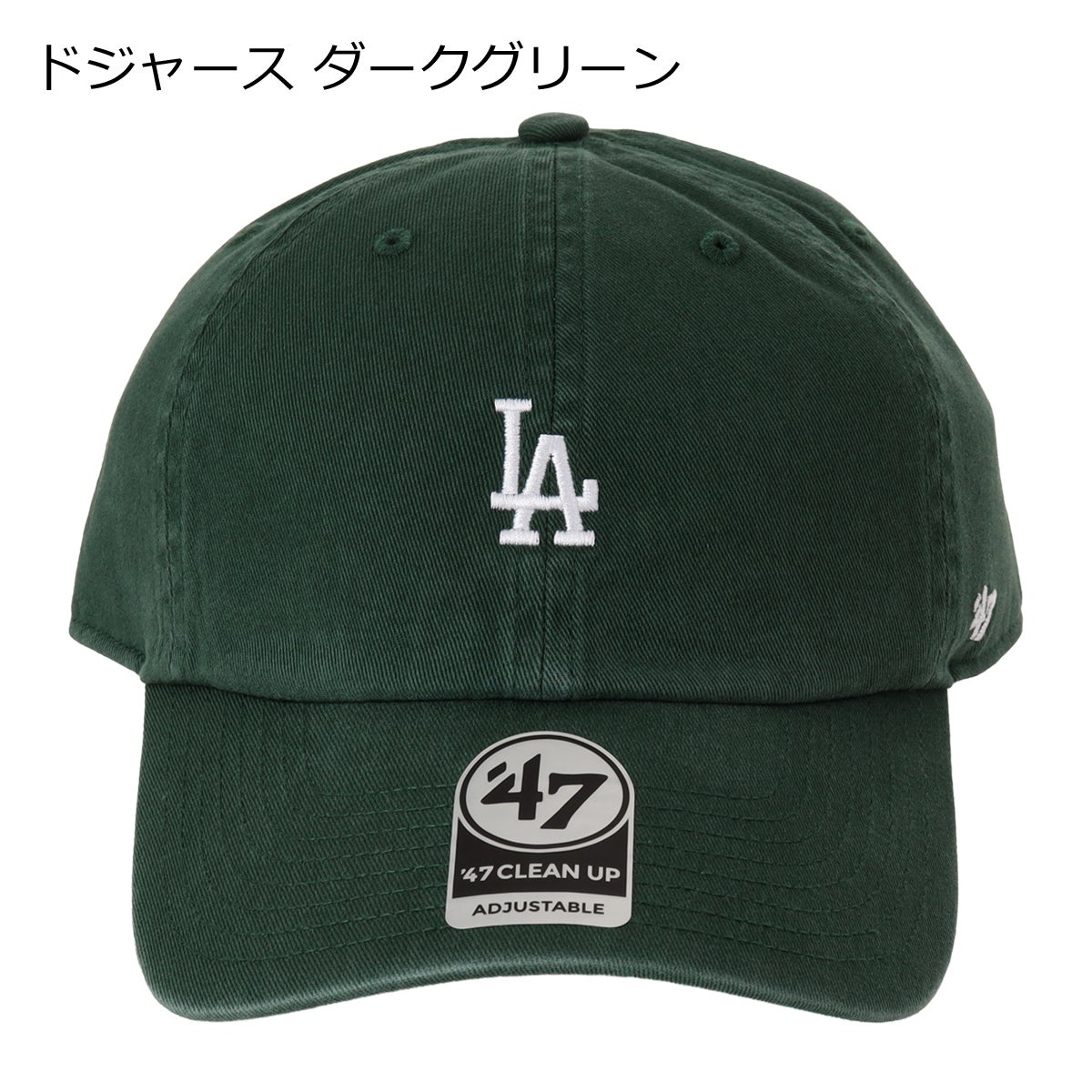 ドジャース ダークグリーン