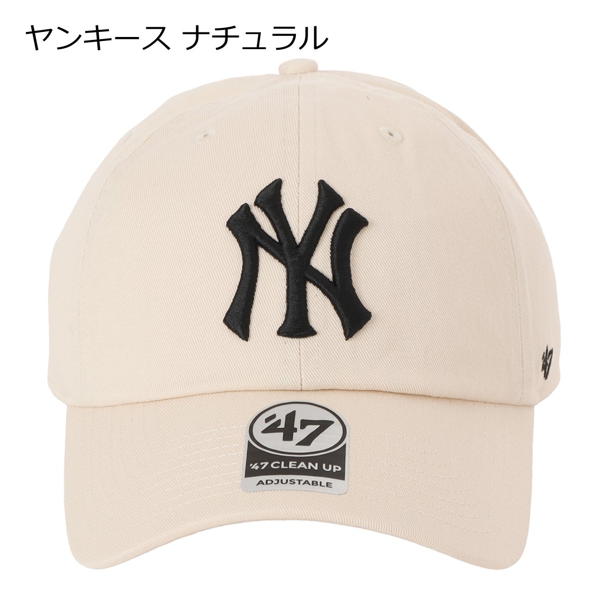 ヤンキース ナチュラル