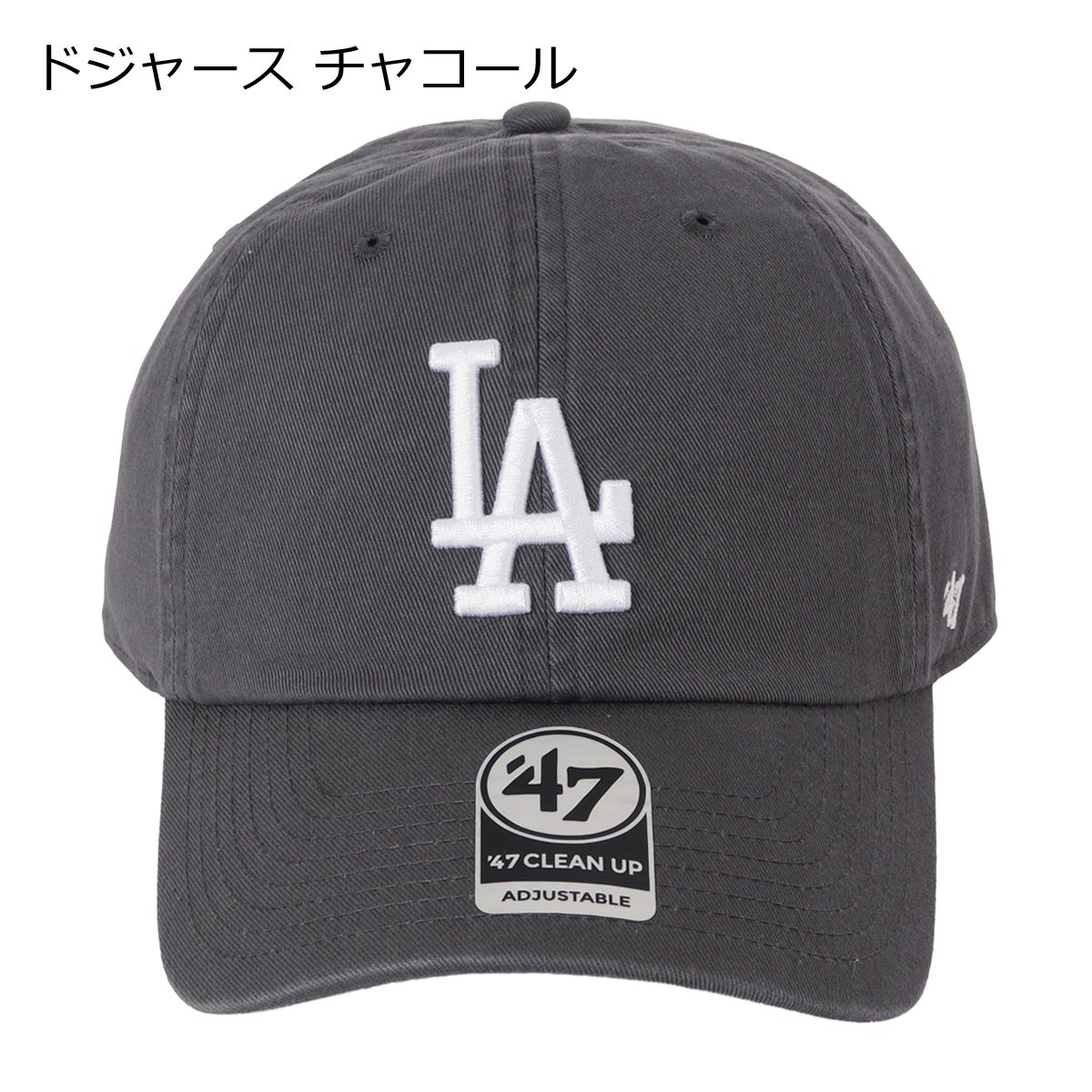 ドジャース チャコール