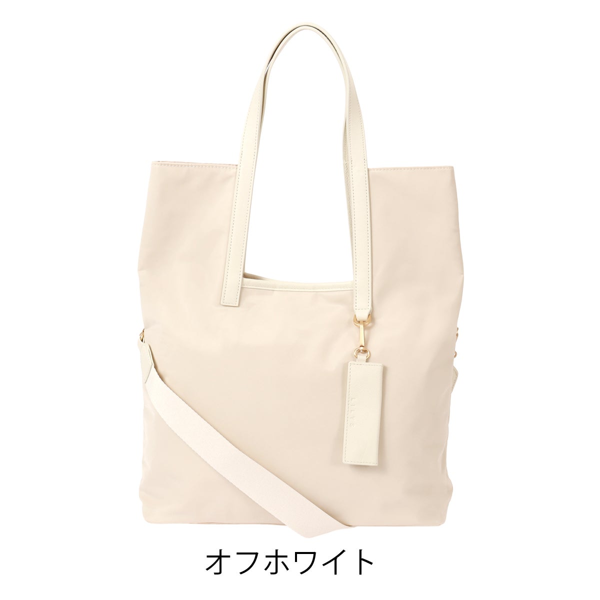 オフホワイト