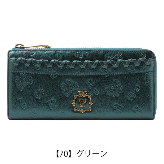 【70】グリーン