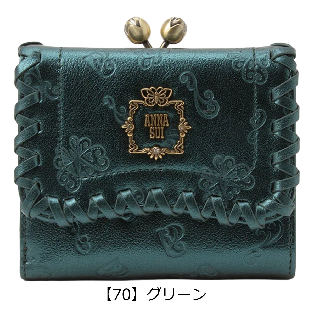 【70】グリーン
