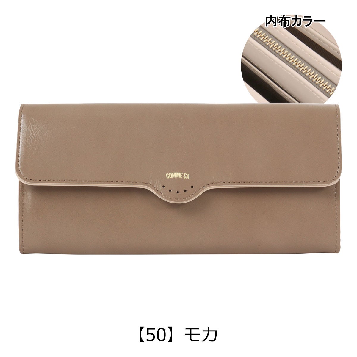 【50】モカ