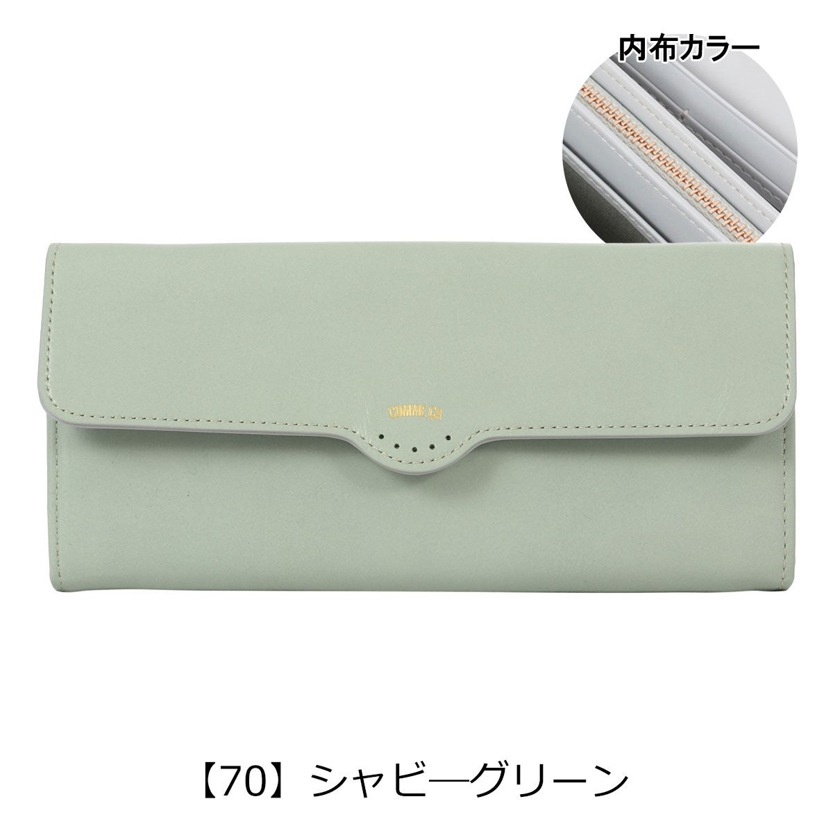 【70】シャビ―グリーン