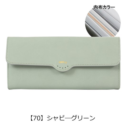【70】シャビ―グリーン