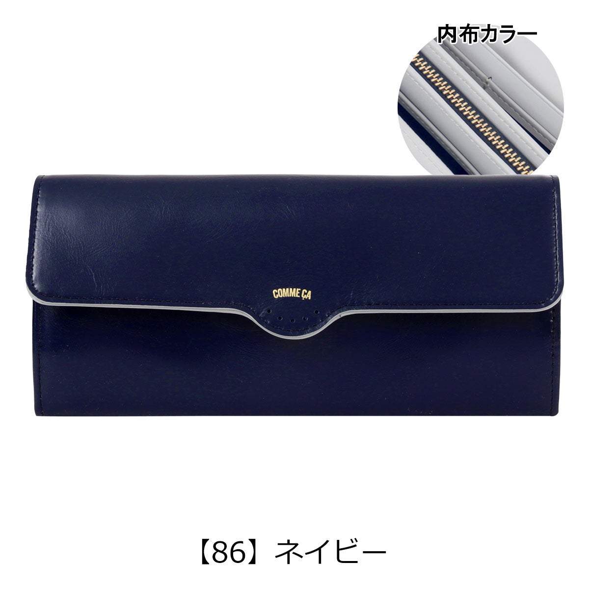 【86】ネイビー
