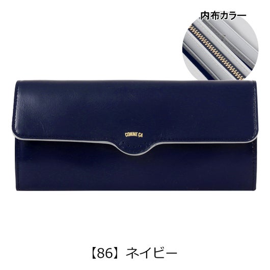 【86】ネイビー