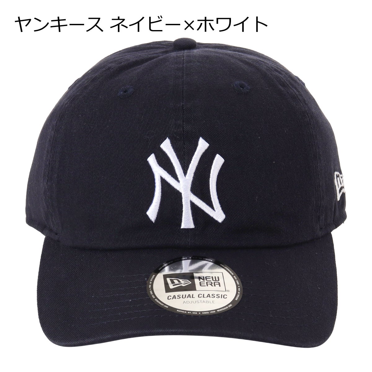 ヤンキース ネイビー×ホワイト