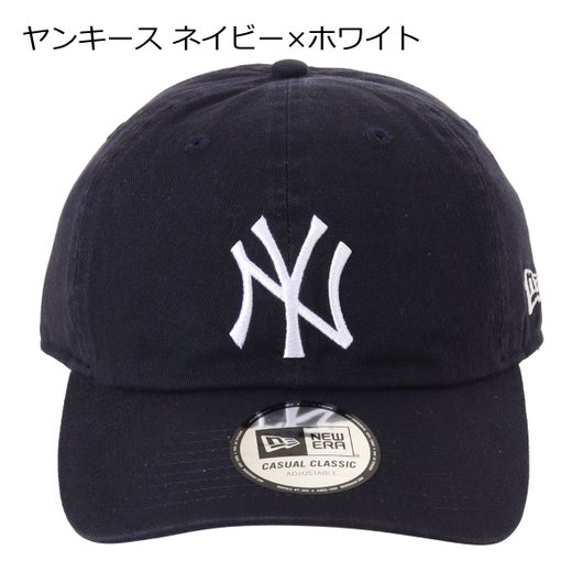 ヤンキース ネイビー×ホワイト