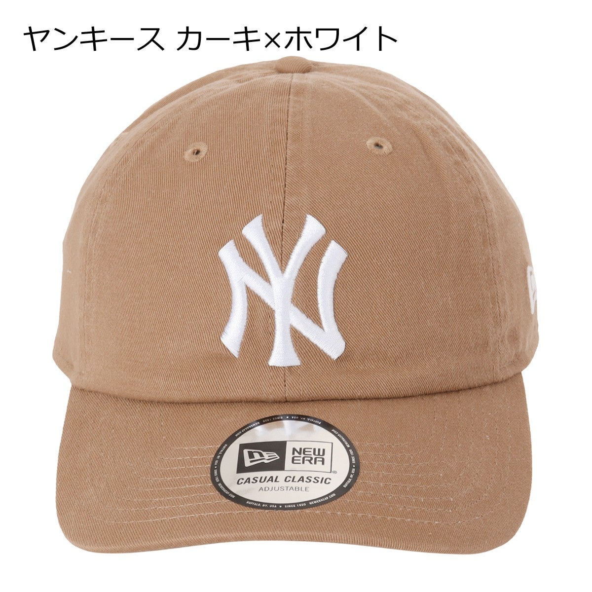 ヤンキース カーキ×ホワイト
