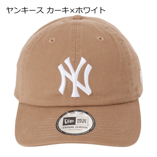 ヤンキース カーキ×ホワイト