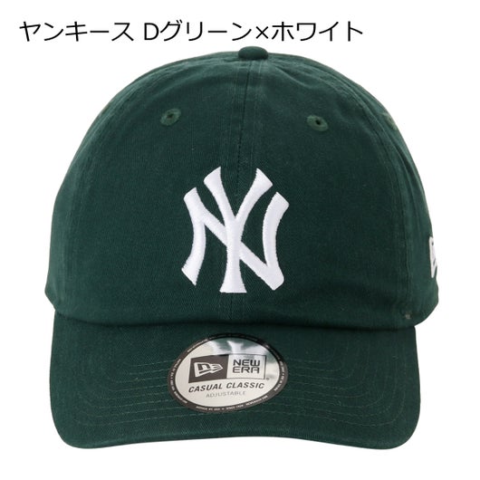 ヤンキース Dグリーン×ホワイト