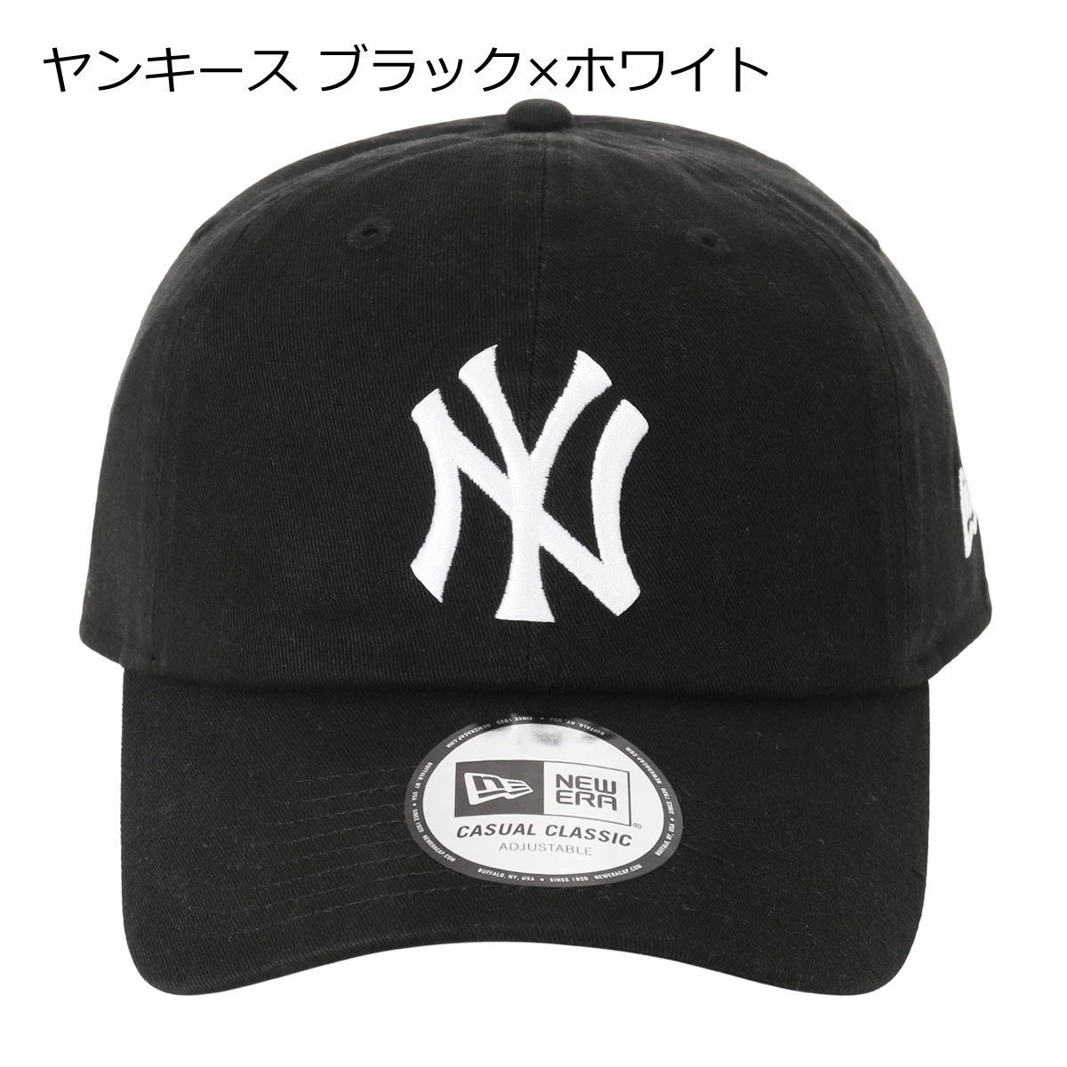 ヤンキース ブラック×ホワイト
