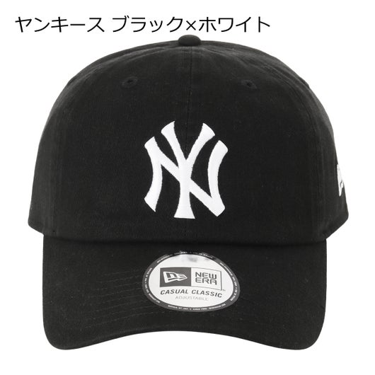 ヤンキース ブラック×ホワイト