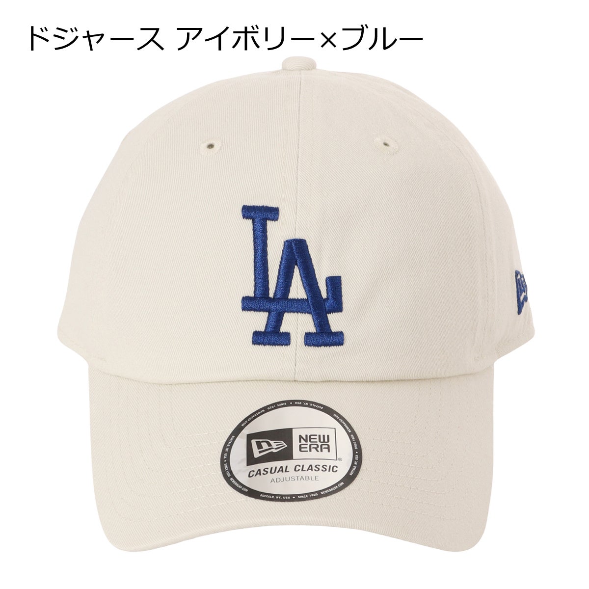 ドジャース アイボリー×ブルー