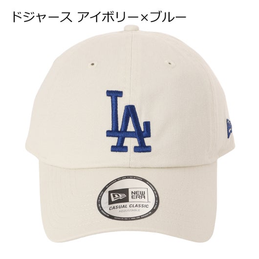 ドジャース アイボリー×ブルー
