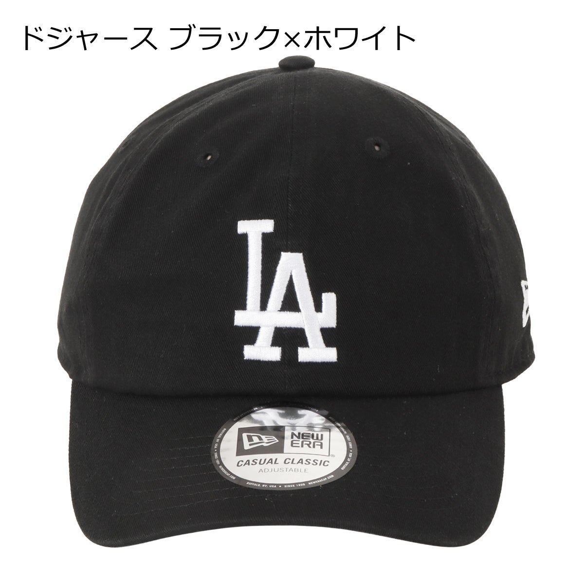 ドジャース ブラック×ホワイト