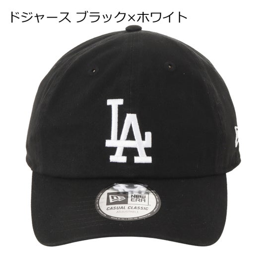 ドジャース ブラック×ホワイト