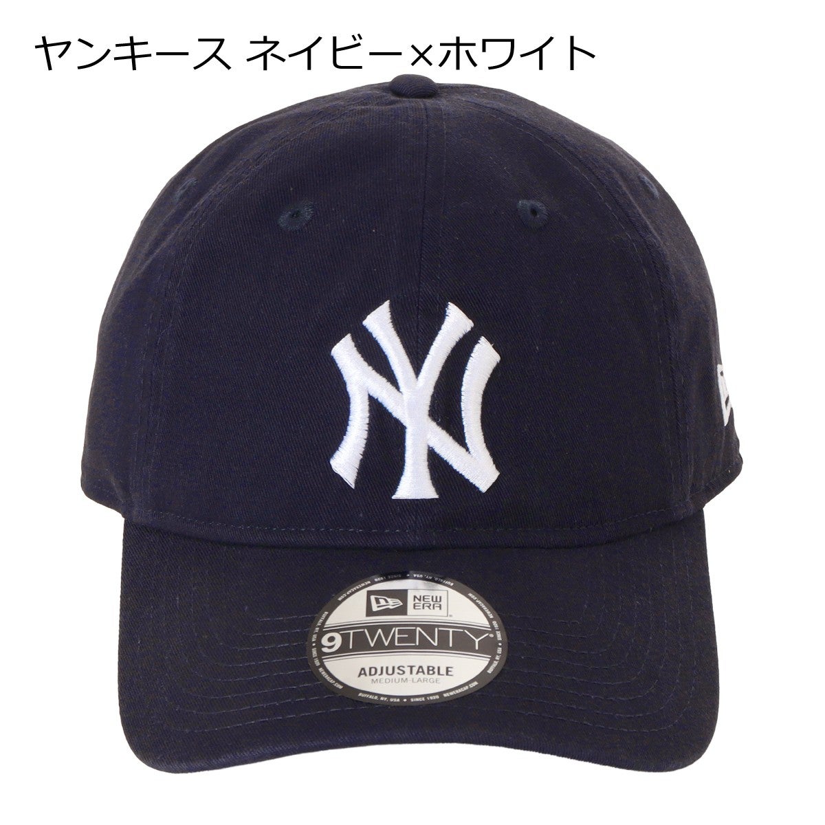 ヤンキース ネイビー×ホワイト