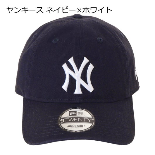 ヤンキース ネイビー×ホワイト