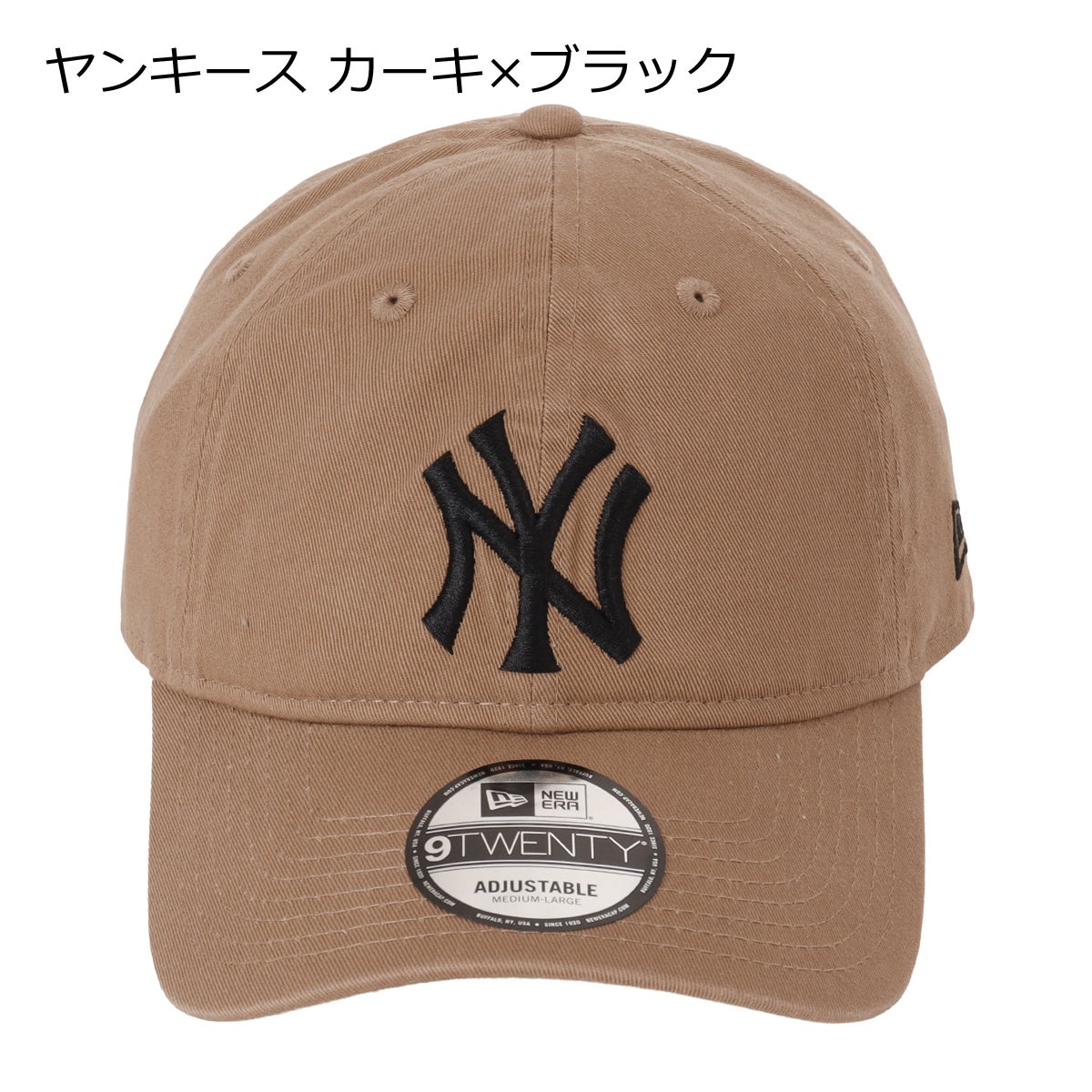 ヤンキース カーキ×ブラック